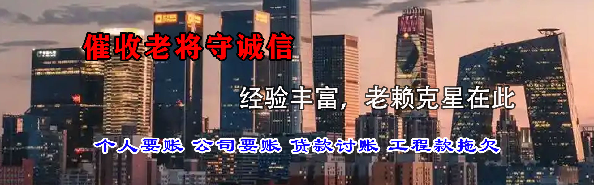 矿区清账公司