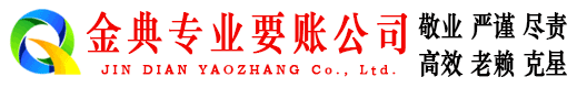 矿区清账公司
